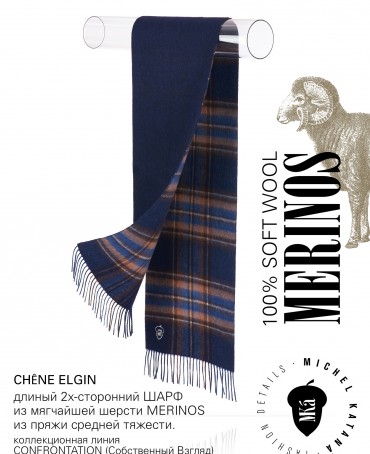 Шарф Унисекс F2TQ.W315_GZ-552/BLEU.B